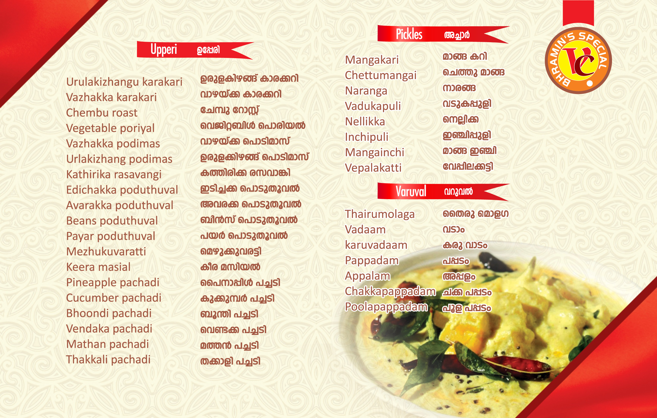 Menu Page 5